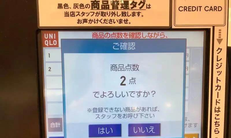 uniqlo ung dung rfid vao qua trinh quan ly ra sao RTbl